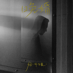 调教 支配 受虐 狂 极端
